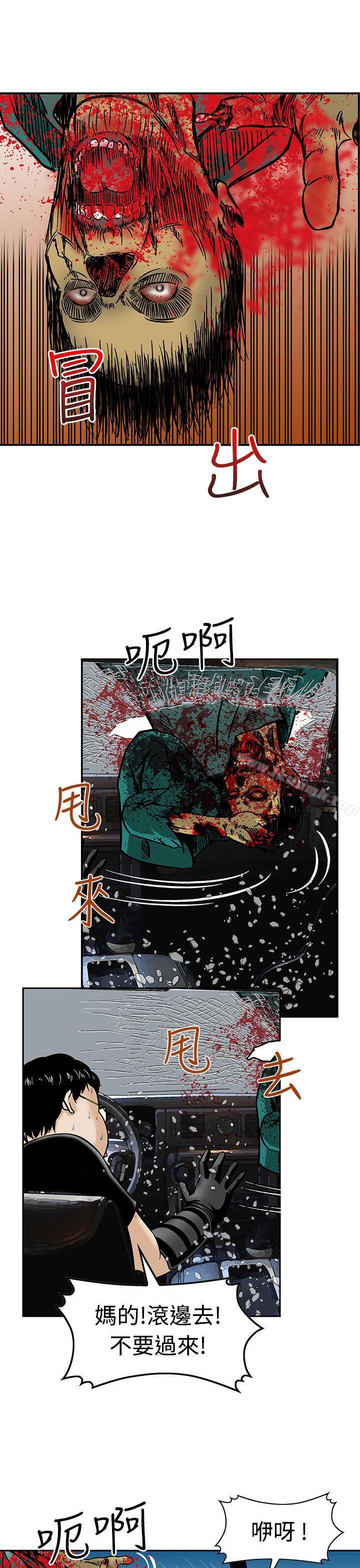 豬圈，第7話，第 15 页