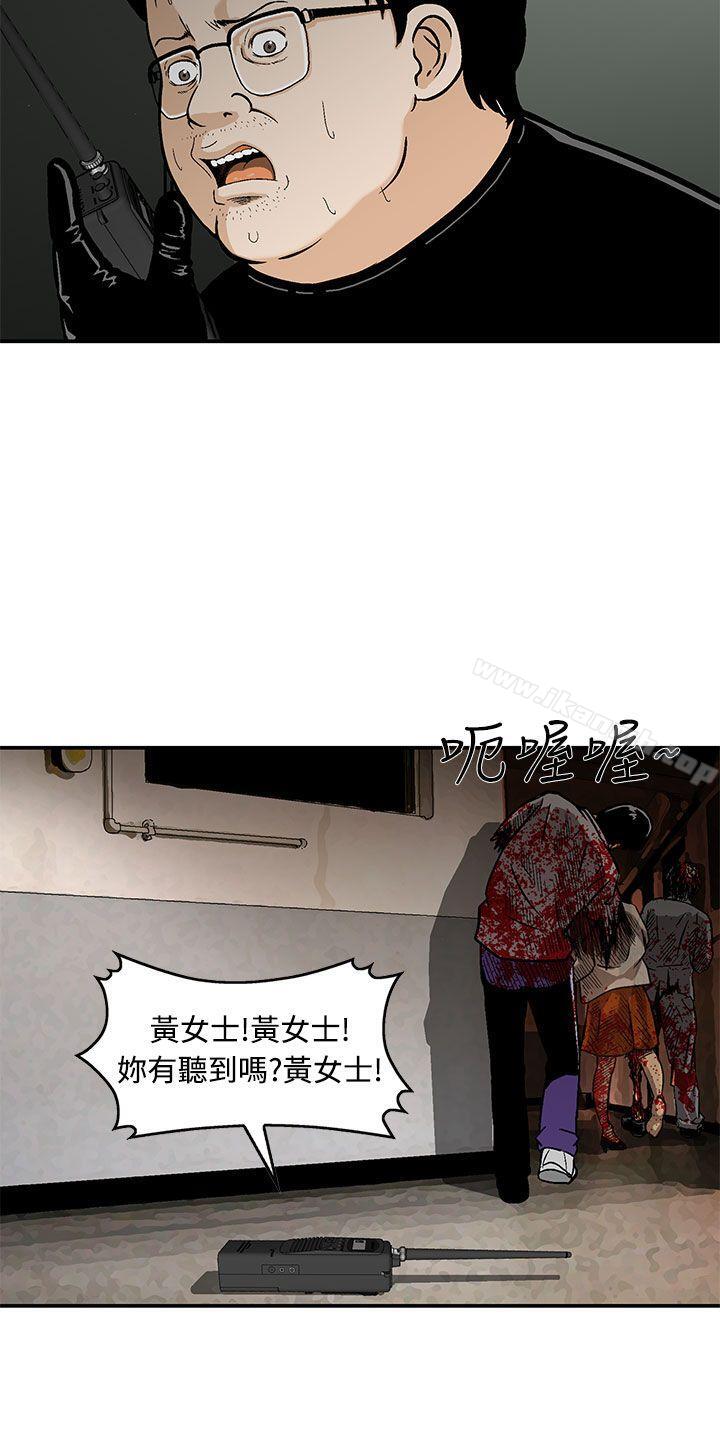 豬圈，第8話，第 8 页