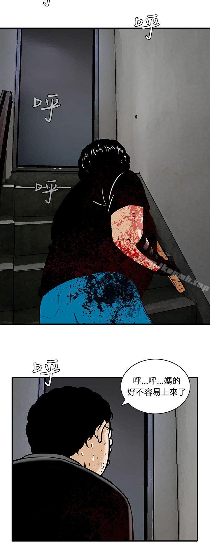 豬圈，第8話，第 22 页