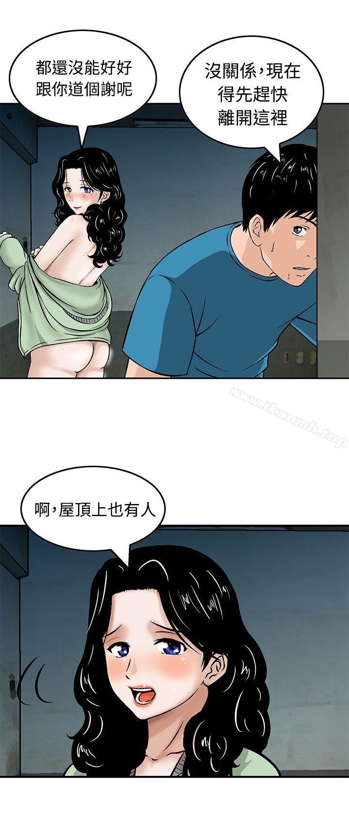 豬圈，第9話，第 12 页