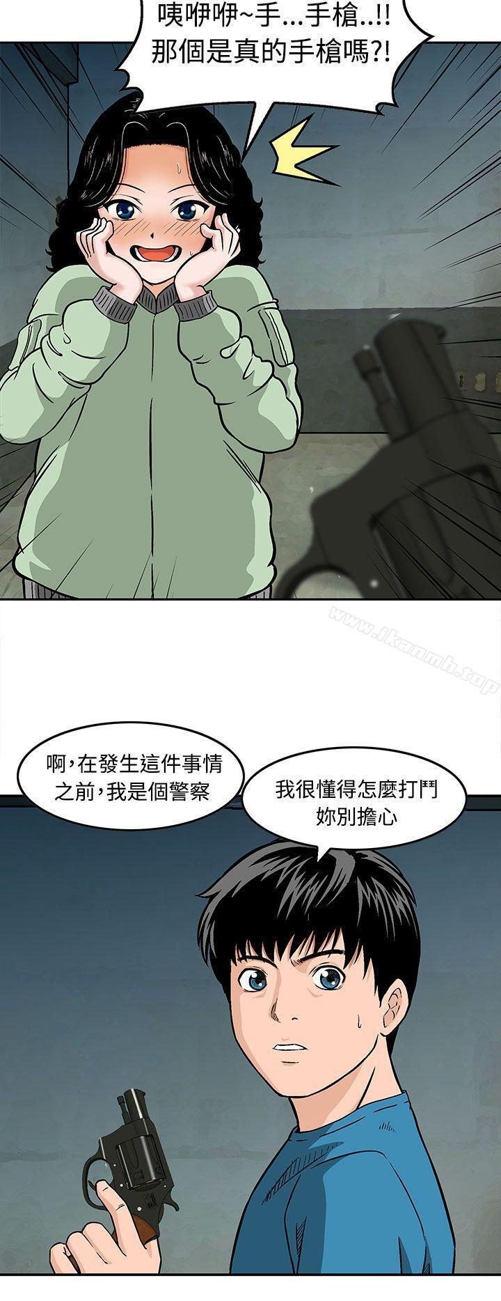 豬圈，第10話，第 12 页