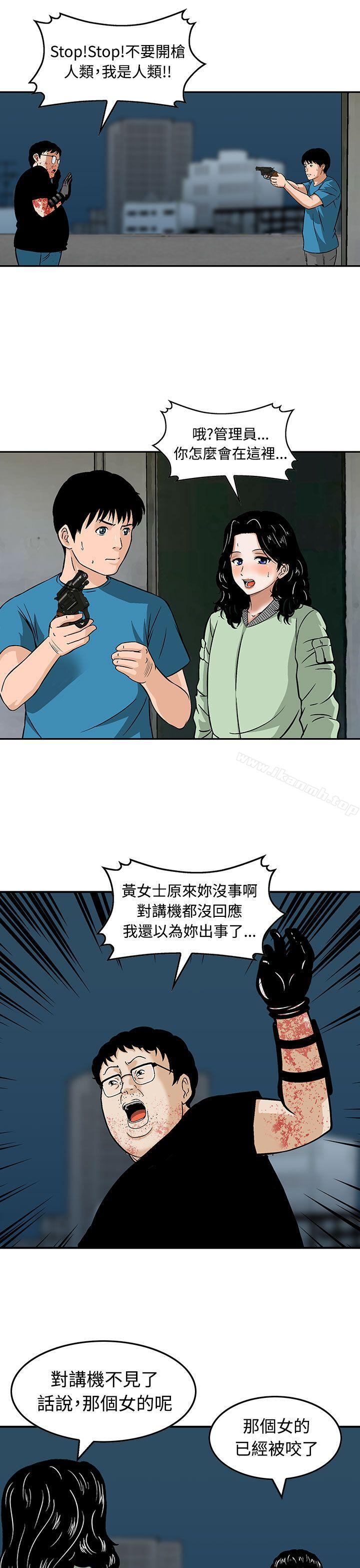 豬圈，第10話，第 15 页