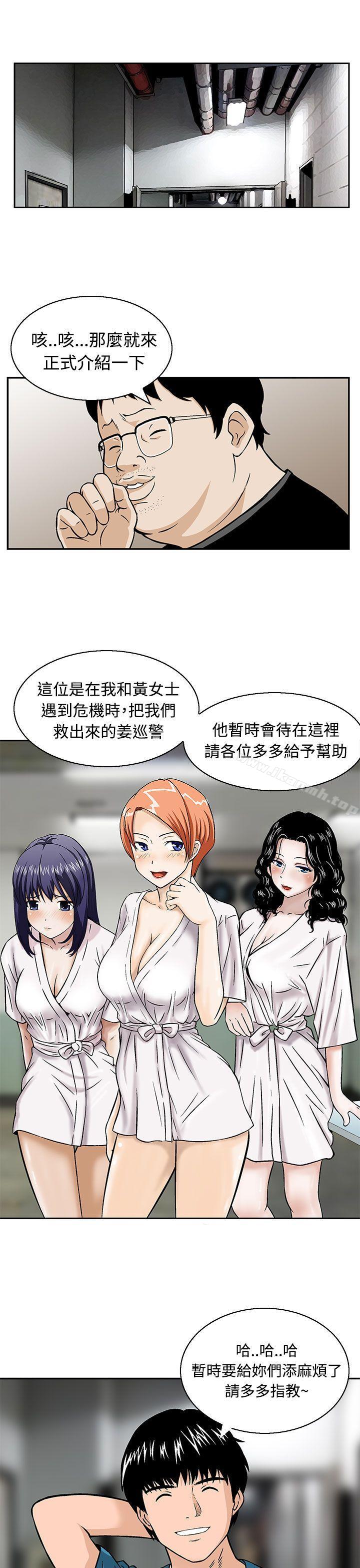 豬圈，第11話，第 5 页