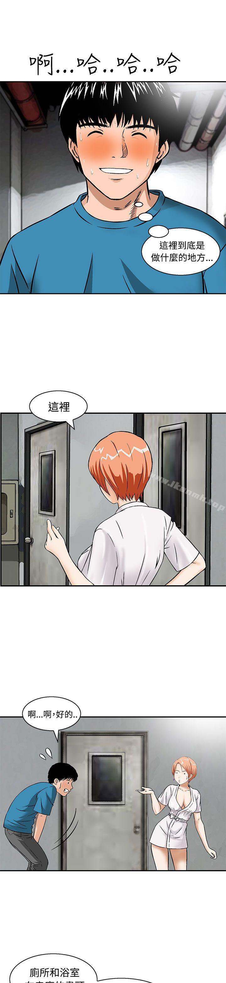 豬圈，第11話，第 11 页