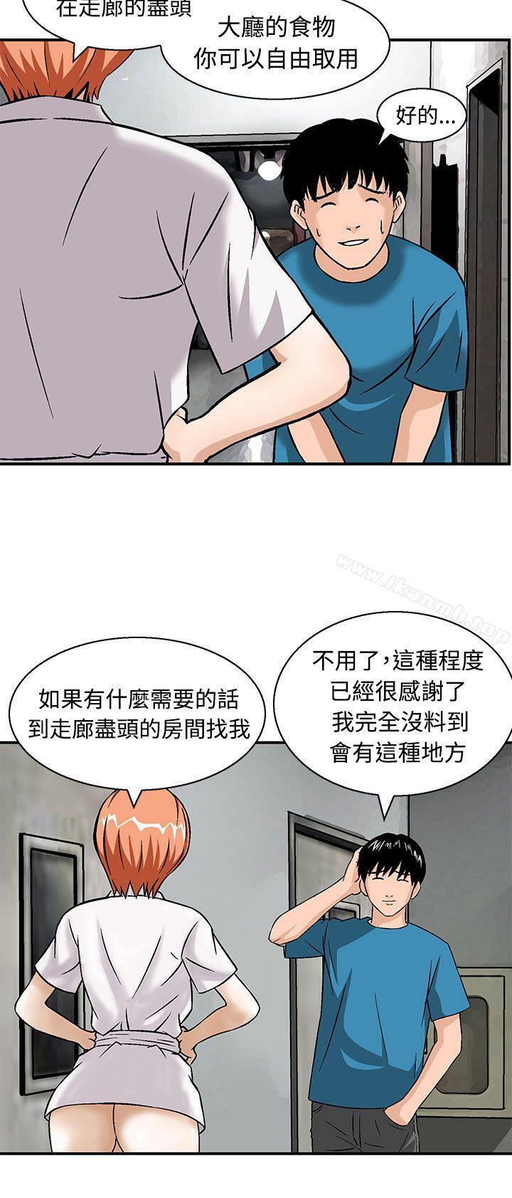 豬圈，第11話，第 12 页