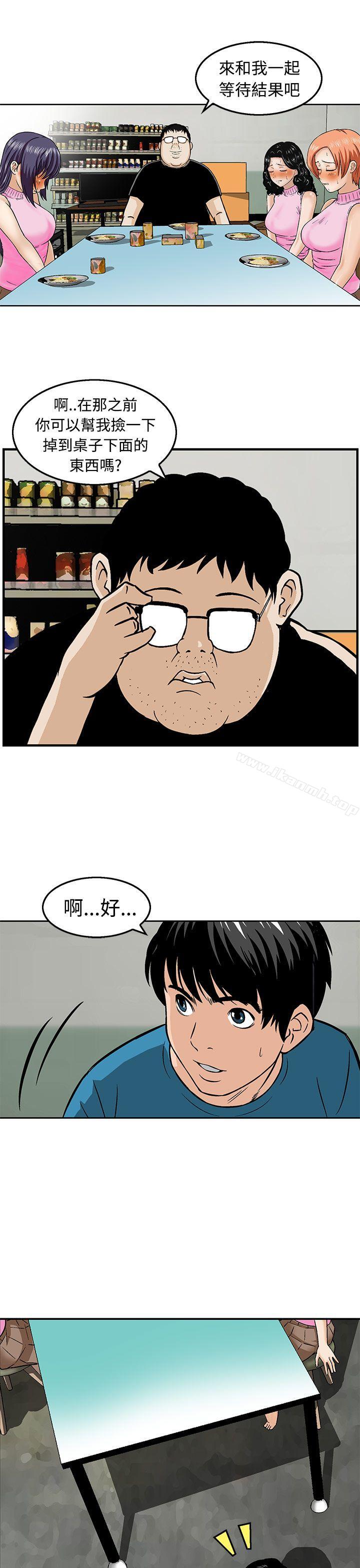 豬圈，第12話，第 5 页