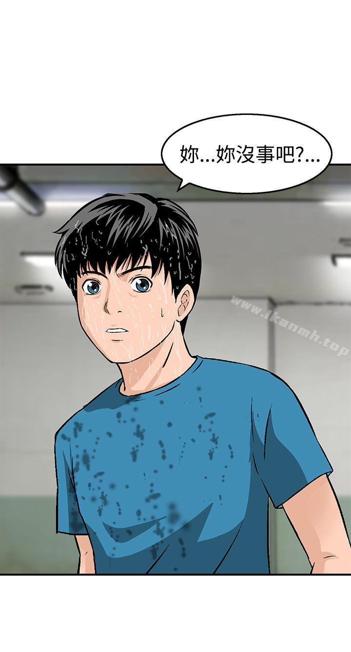 豬圈，第12話，第 12 页