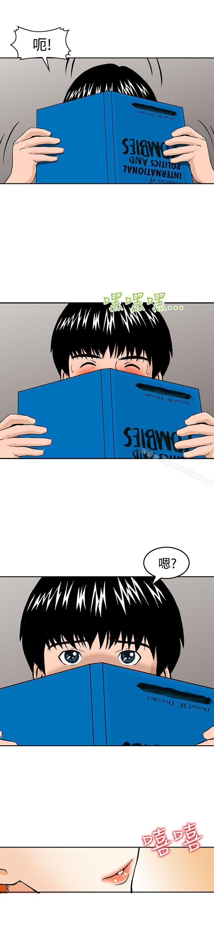 豬圈，第13話，第 5 页