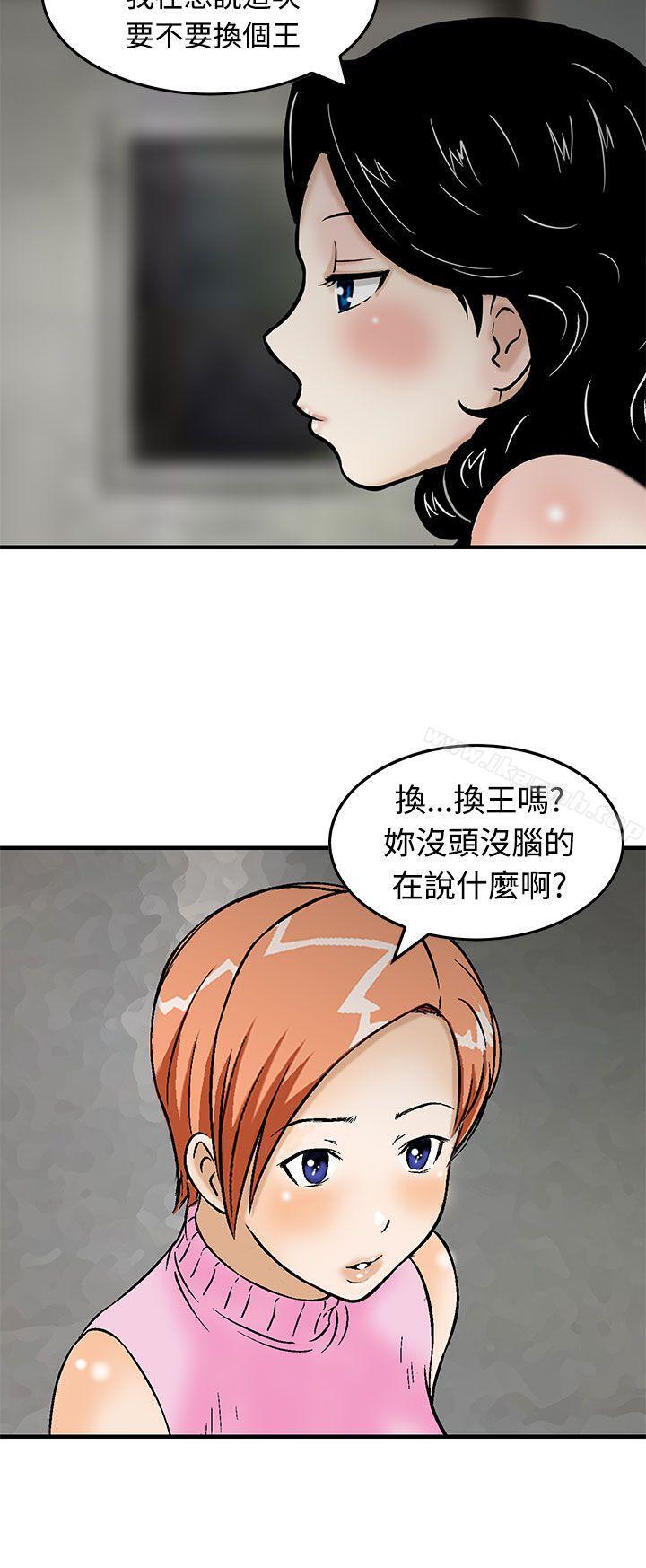 豬圈，第13話，第 22 页