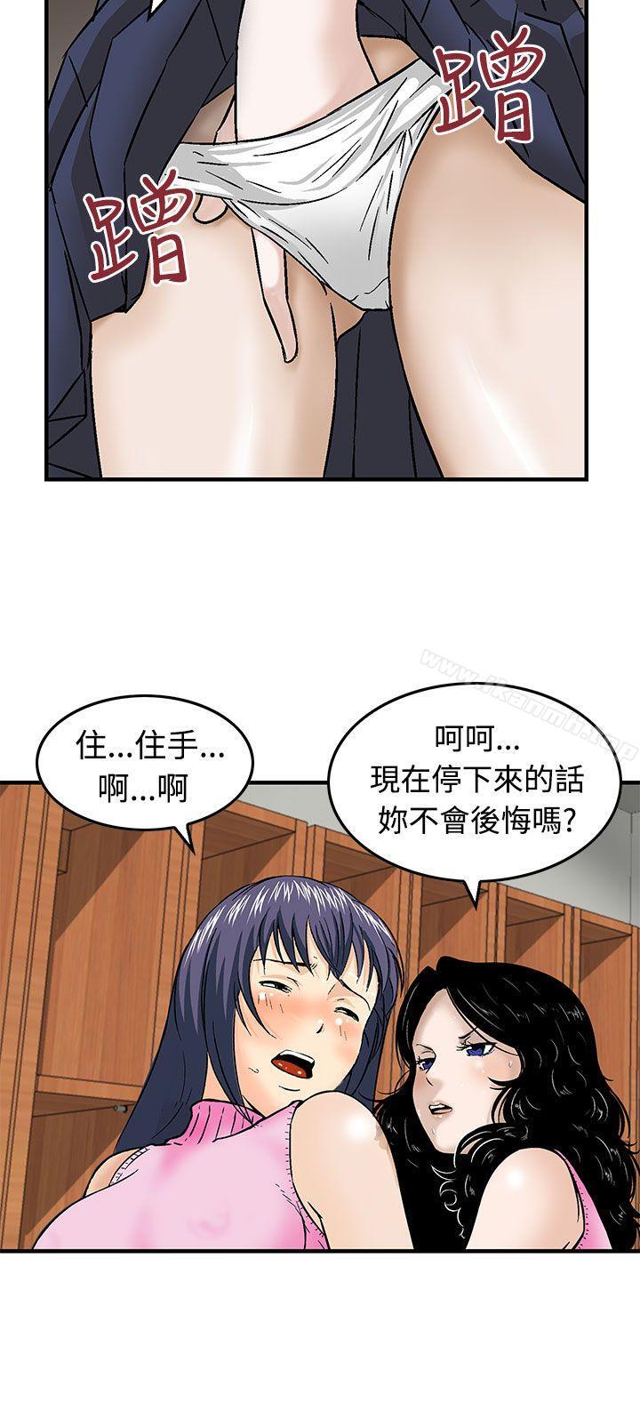豬圈，第13話，第 12 页