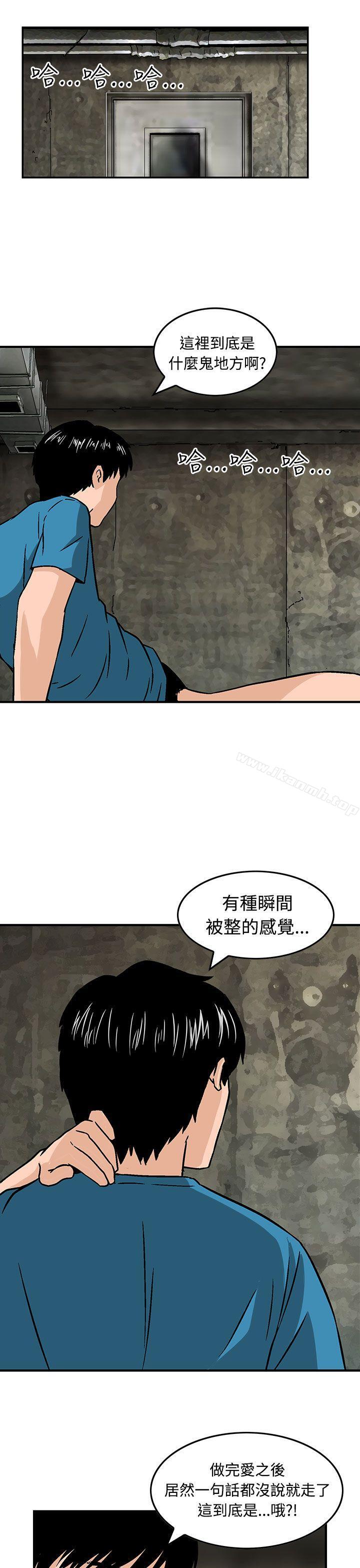 豬圈，第14話，第 21 页