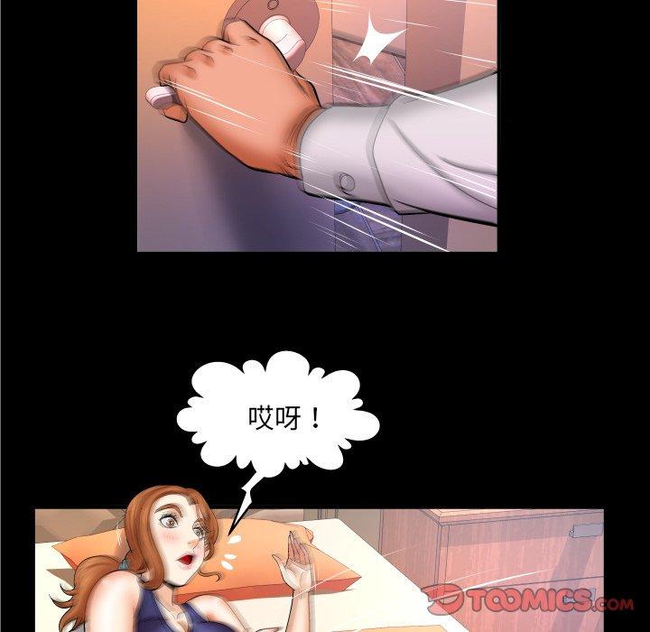 嬸嬸，第60章，第 34 页