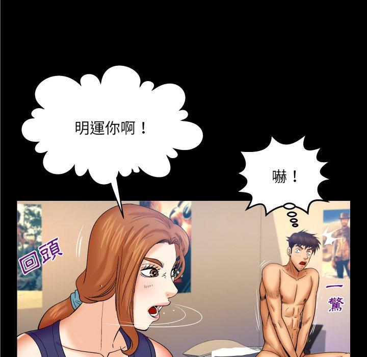 嬸嬸，第60章，第 11 页