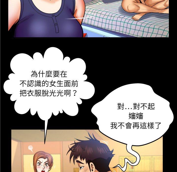 嬸嬸，第60章，第 21 页