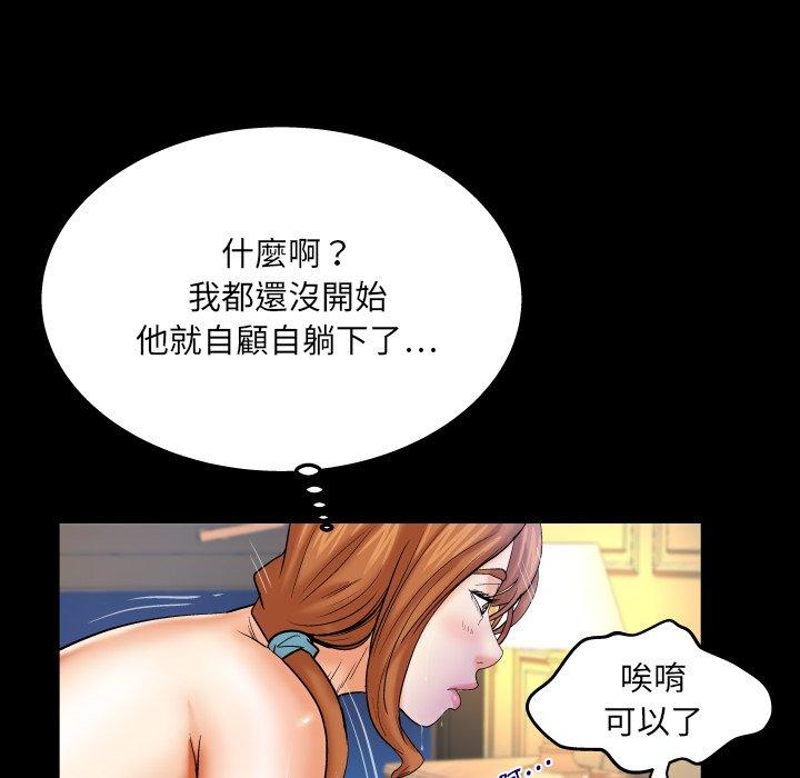 嬸嬸，第60章，第 65 页