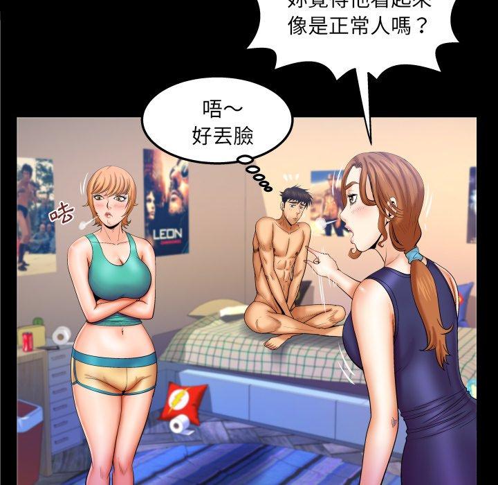 嬸嬸，第60章，第 12 页