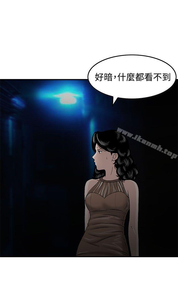豬圈，第15話，第 8 页
