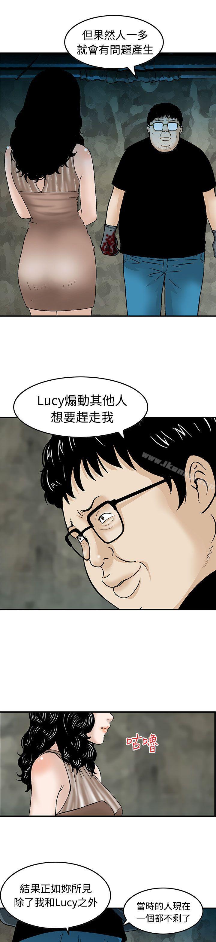 豬圈，第15話，第 15 页