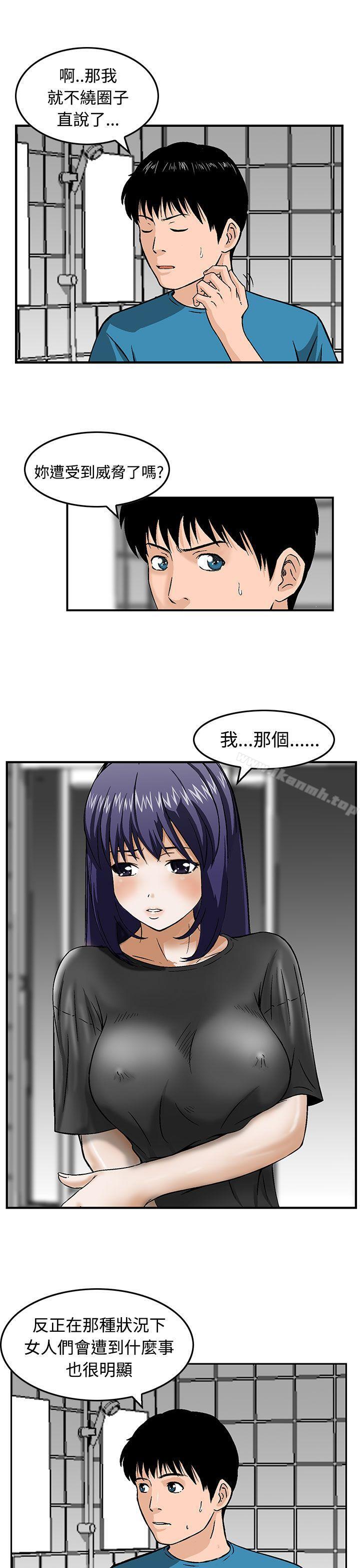 豬圈，第16話，第 5 页