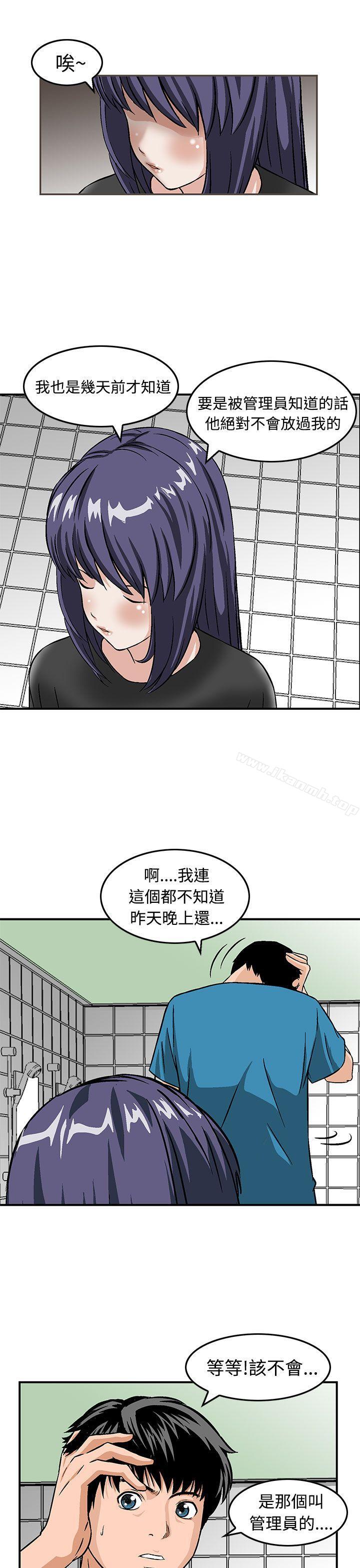 豬圈，第16話，第 11 页