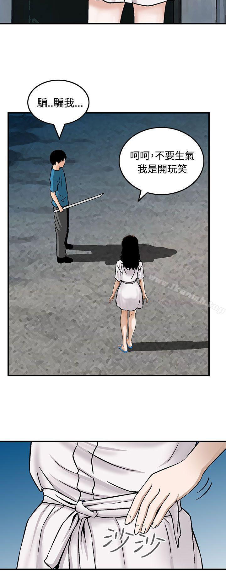 豬圈，第16話，第 22 页