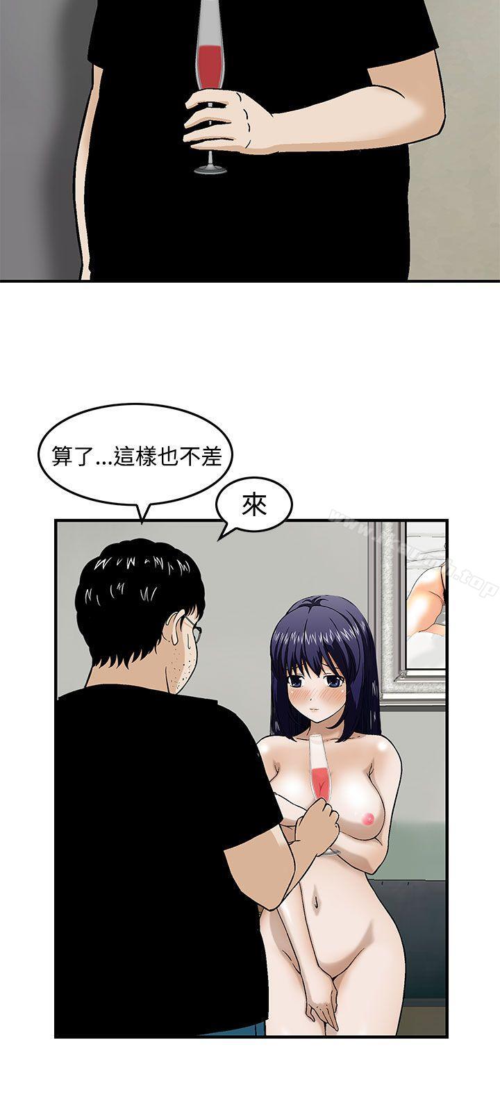 豬圈，第17話，第 22 页