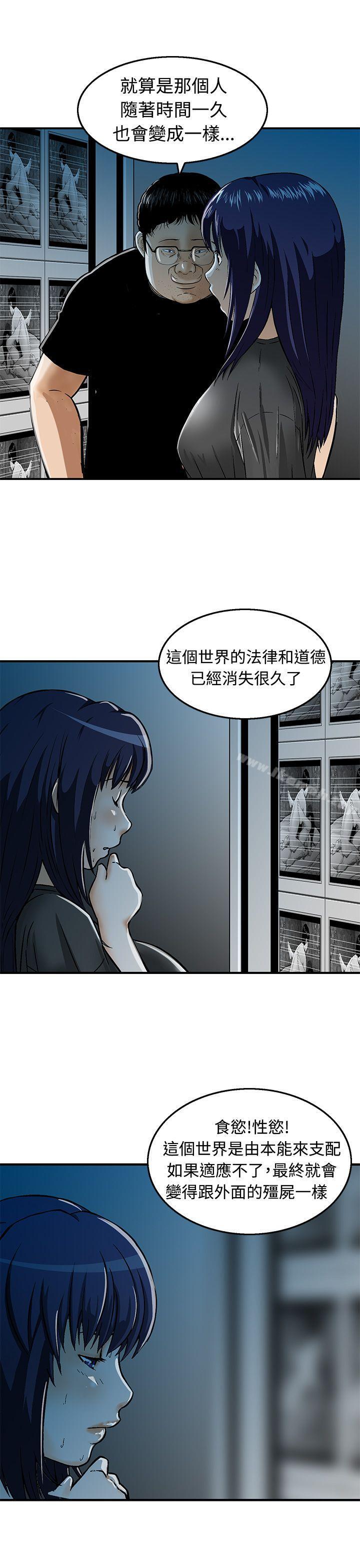 豬圈，第18話，第 5 页