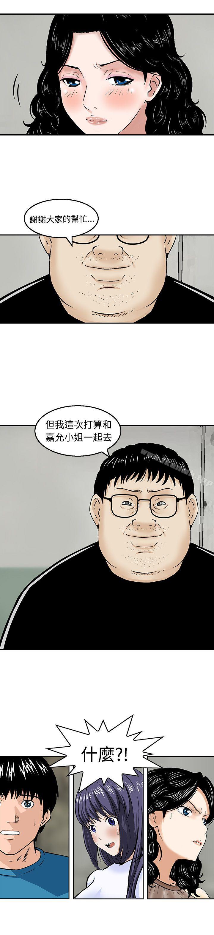 豬圈，第18話，第 11 页