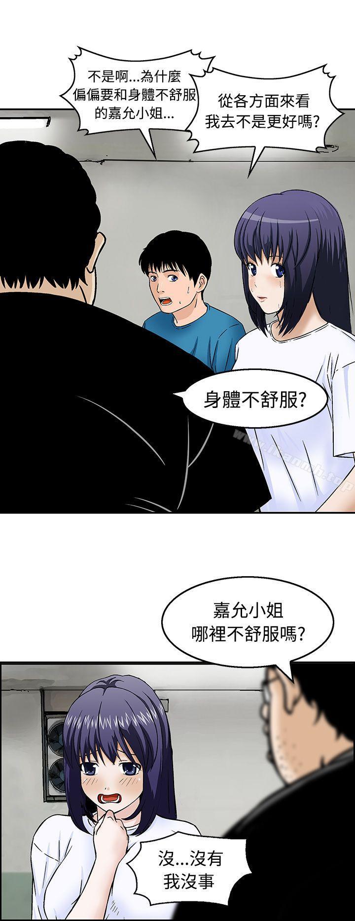 豬圈，第18話，第 12 页