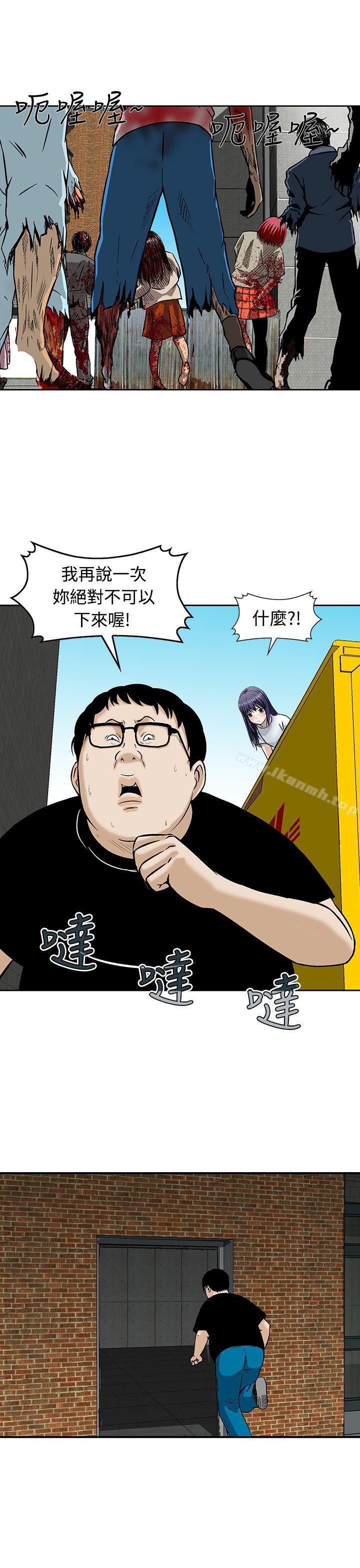 豬圈，第19話，第 21 页