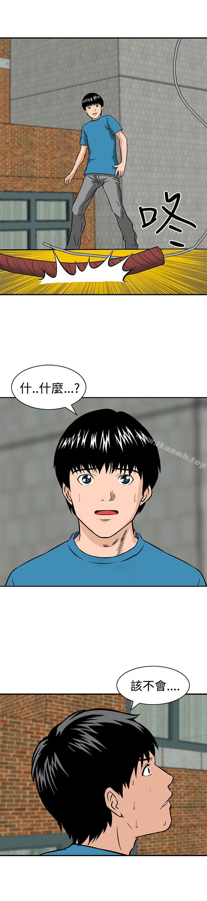 豬圈，第22話，第 5 页