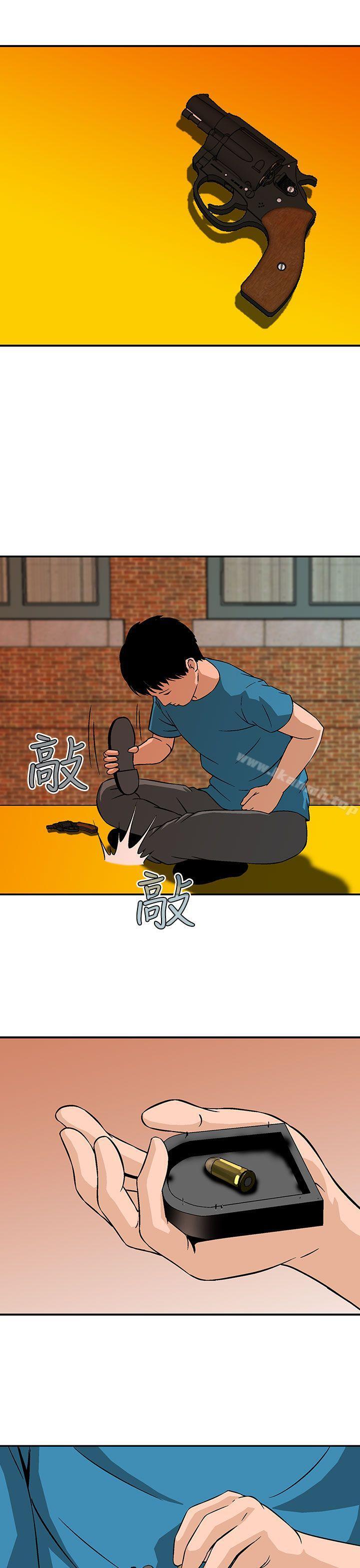 豬圈，第22話，第 15 页