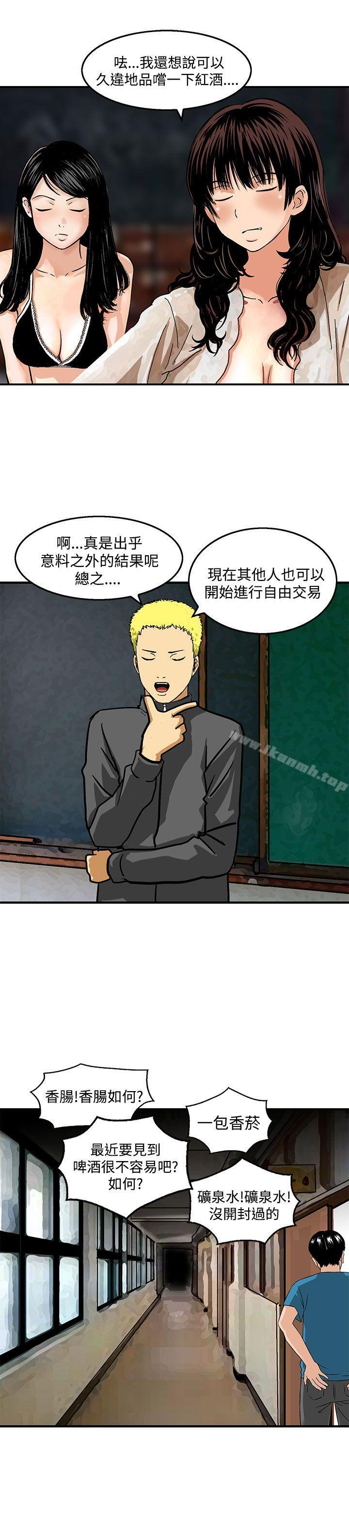 豬圈，第23話，第 21 页