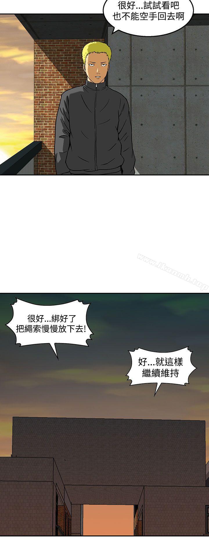 豬圈，第23話，第 8 页