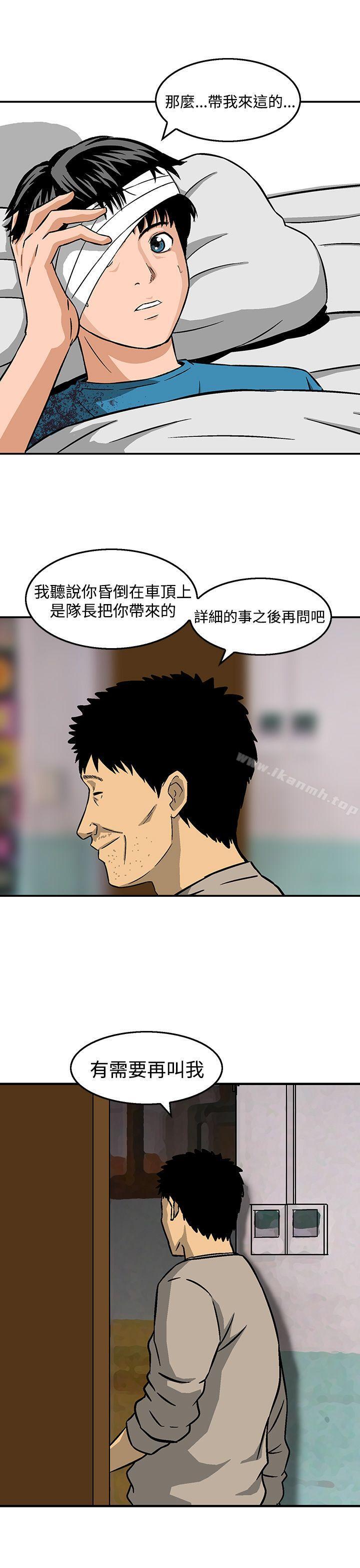 豬圈，第23話，第 15 页