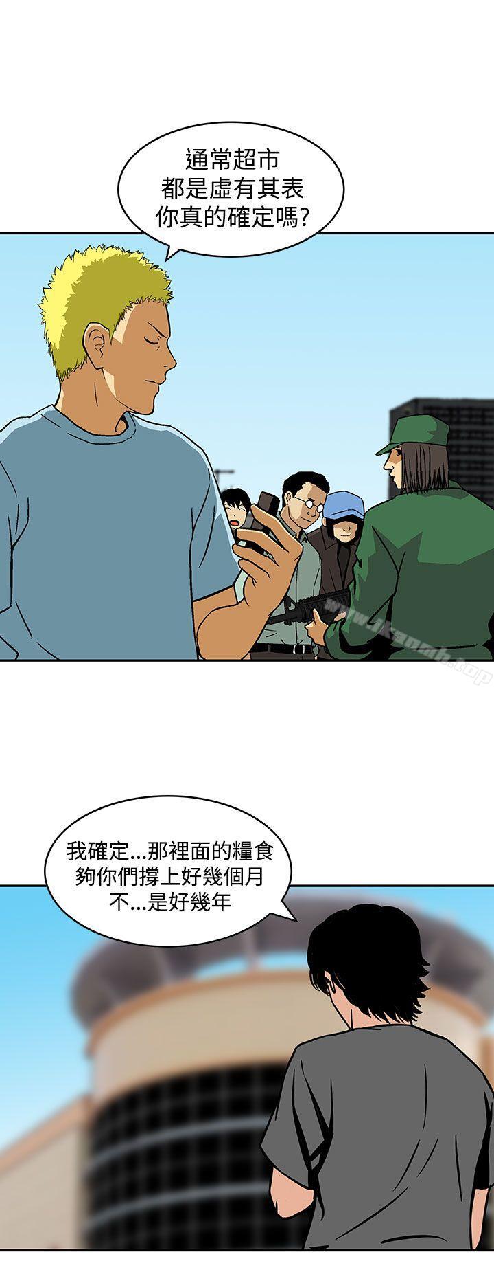 豬圈，第24話，第 22 页