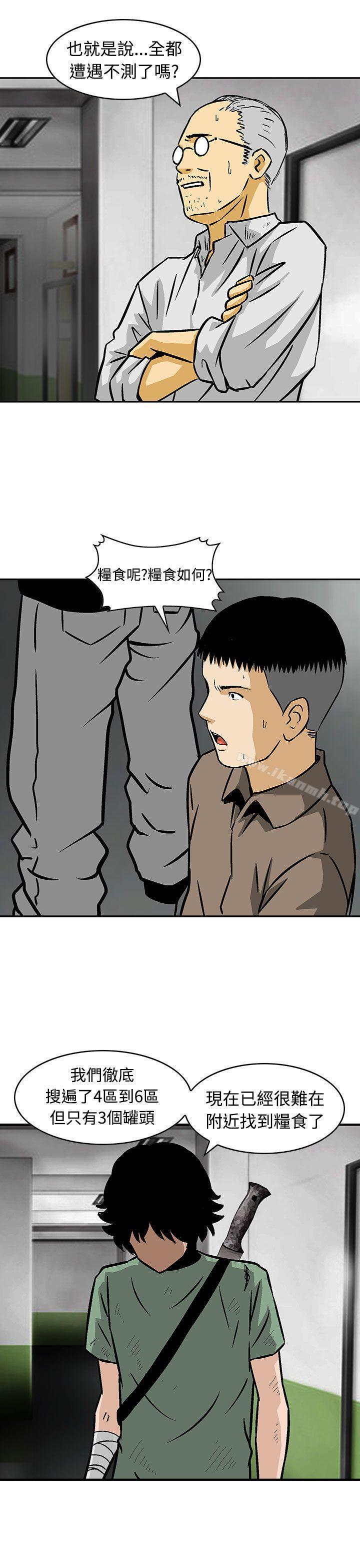 豬圈，第24話，第 15 页
