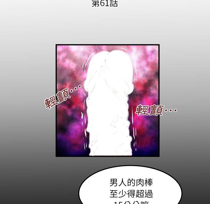 嬸嬸，第61章，第 5 页