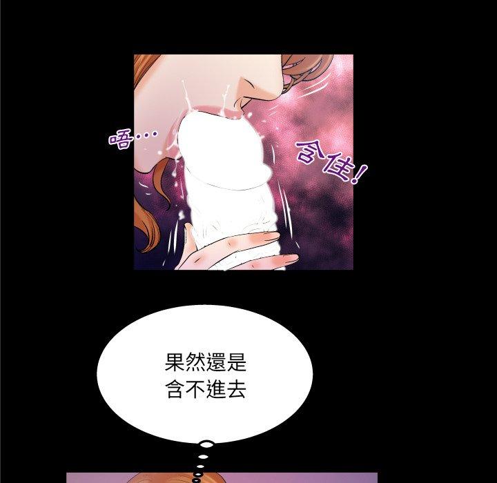 嬸嬸，第61章，第 8 页