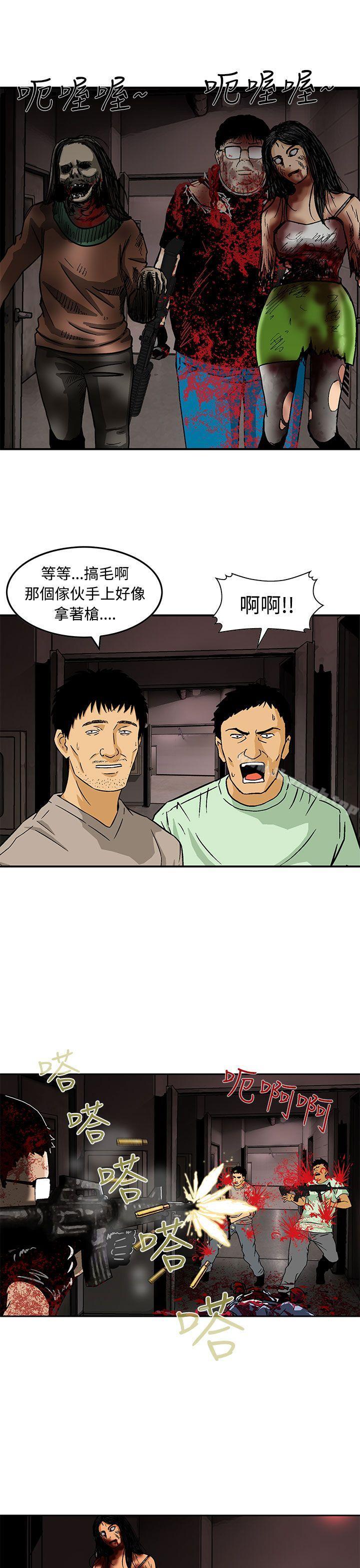 豬圈，第25話，第 15 页