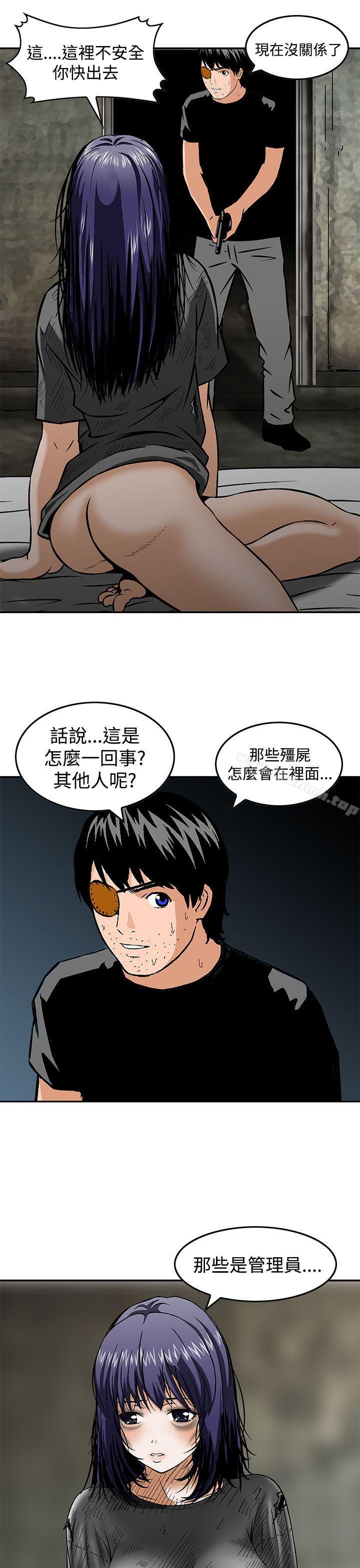 豬圈，最終話，第 5 页