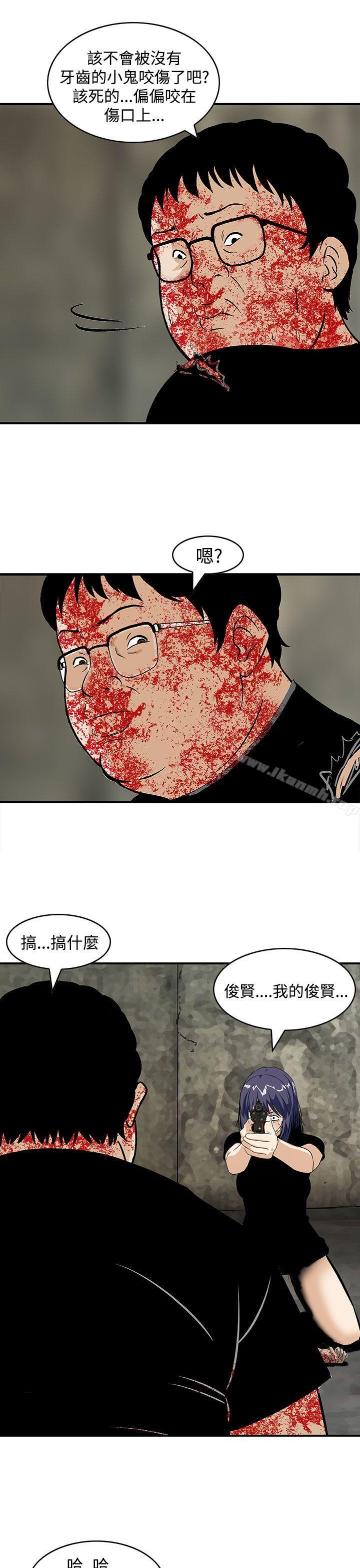 豬圈，最終話，第 21 页