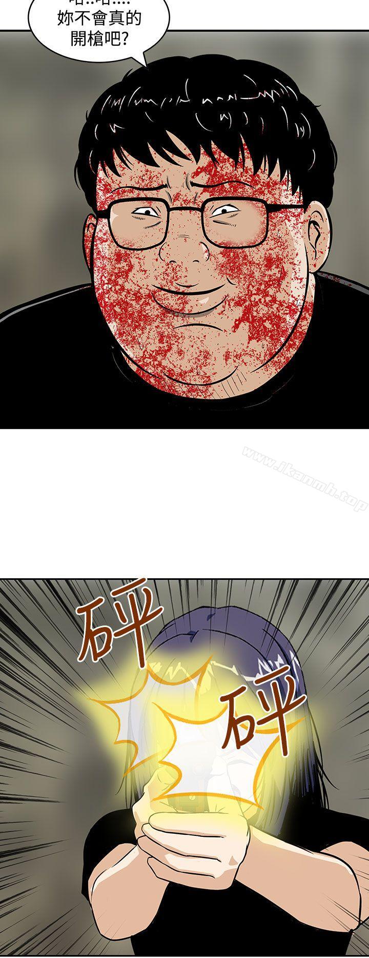 豬圈，最終話，第 22 页