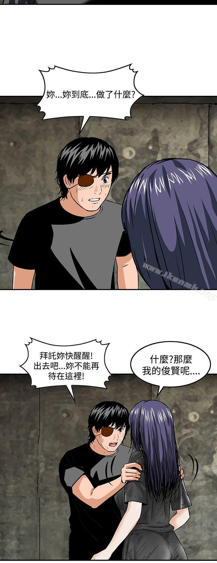 豬圈，最終話，第 12 页