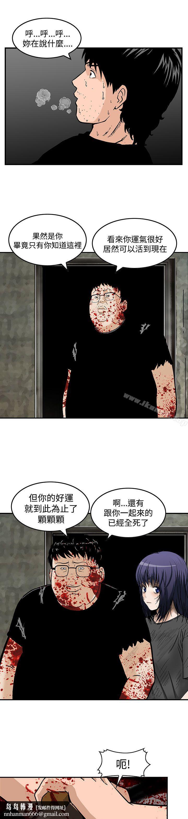 豬圈，最終話，第 15 页