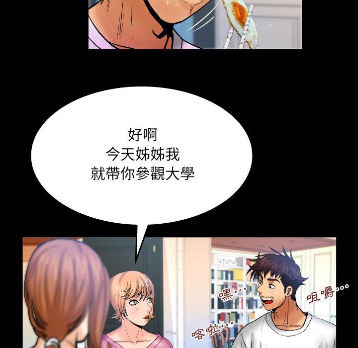 嬸嬸，第62章，第 44 页