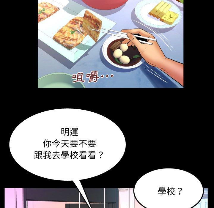 嬸嬸，第62章，第 40 页