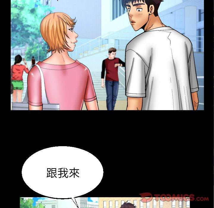 嬸嬸，第62章，第 49 页
