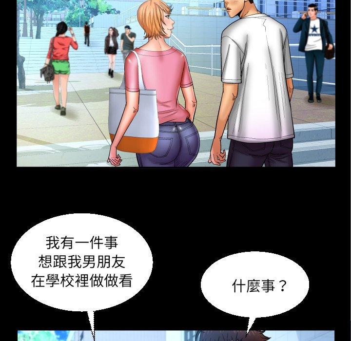 嬸嬸，第62章，第 65 页