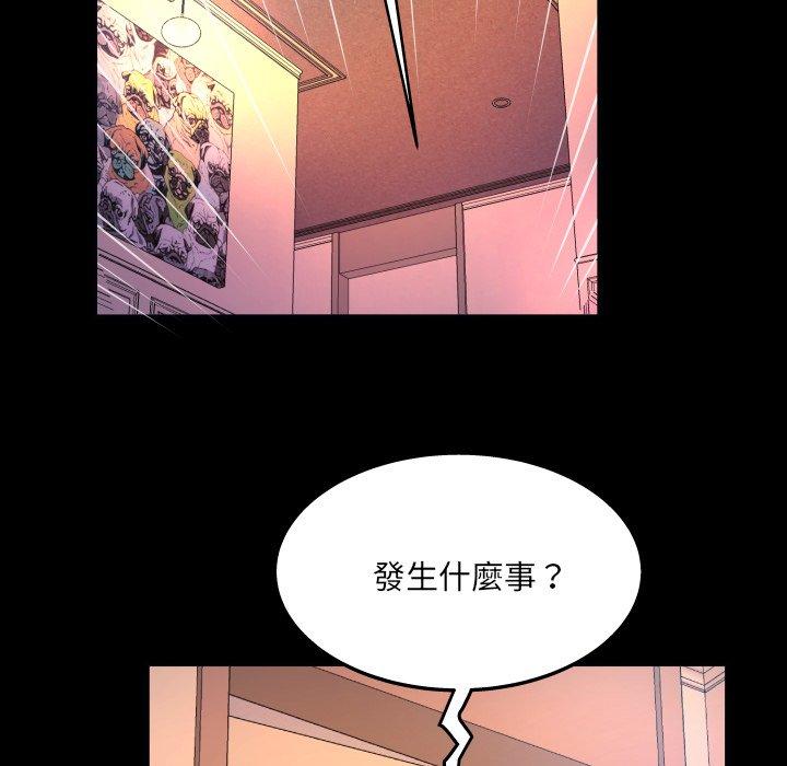 嬸嬸，第62章，第 8 页